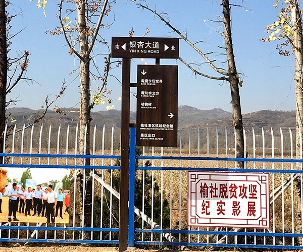 太行尋夢(mèng)園
