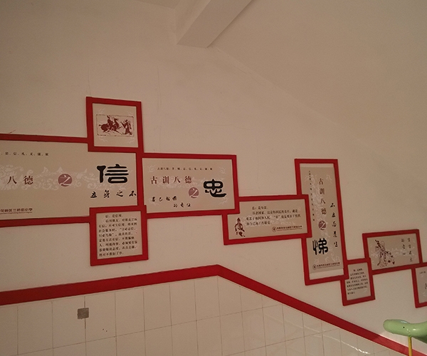 三橋街小學