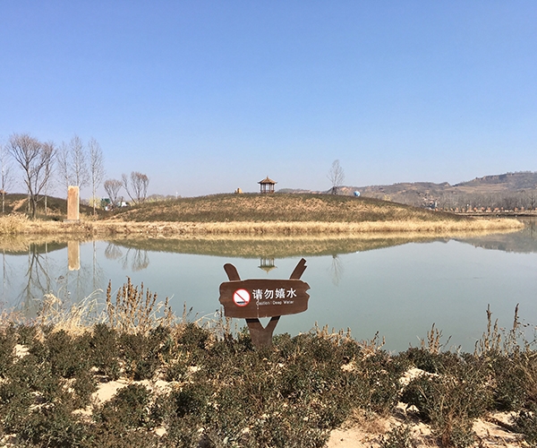 太行尋夢(mèng)園