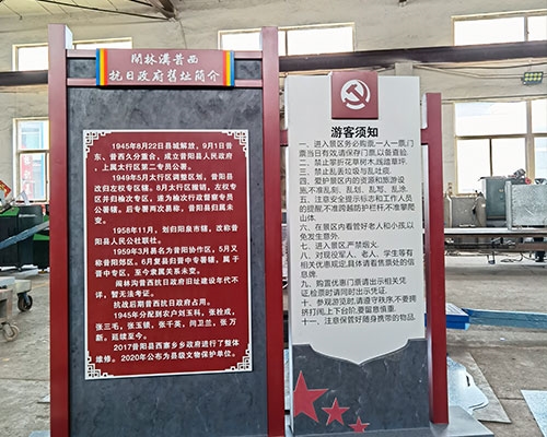 景區(qū)標牌