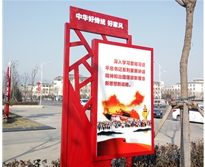 社會主義價值觀主題公園