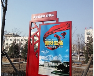 社會主義價值觀主題公園