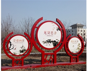 社會主義價值觀主題公園