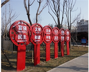 社會主義價值觀主題公園