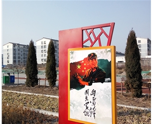 社會主義價值觀主題公園