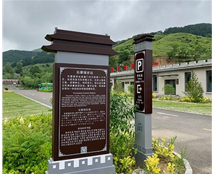 雁門(mén)關(guān)景區(qū)標(biāo)牌