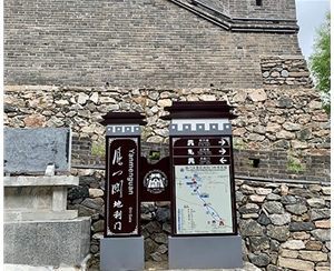 雁門(mén)關(guān)景區(qū)標(biāo)牌