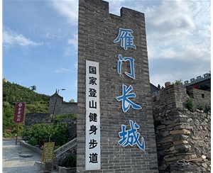 雁門(mén)關(guān)景區(qū)標(biāo)牌