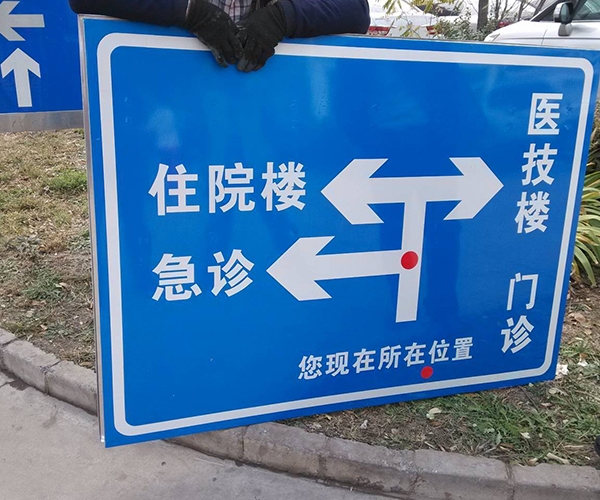 道路交通標識