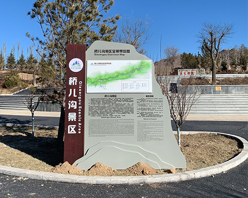 景區(qū)標識標牌