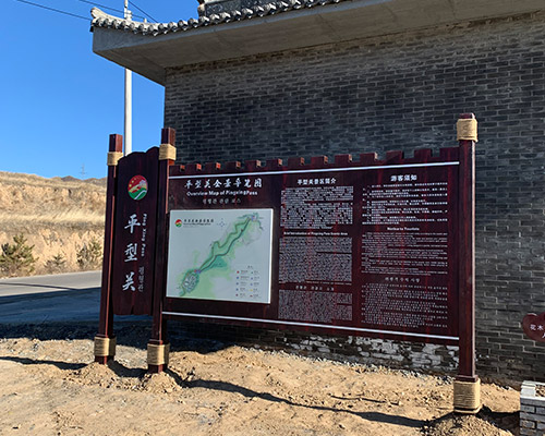 景區(qū)標(biāo)識標(biāo)牌